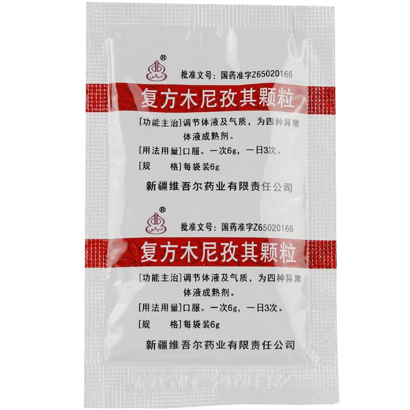 复方木尼孜其颗粒(西帕)包装主图