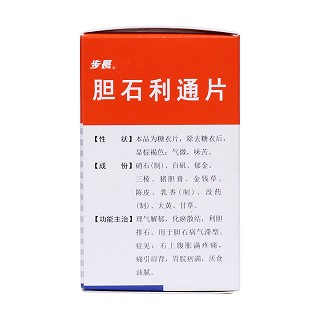 胆石利通片(步长)包装主图
