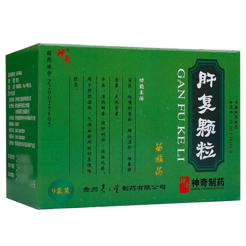 肝复颗粒(神奇)