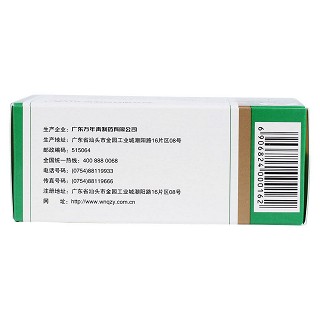 胆石通胶囊(万年青)包装主图