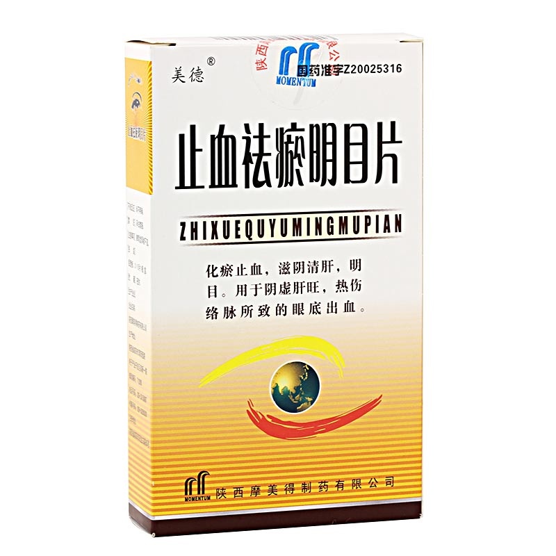 止血祛瘀明目片(美德)