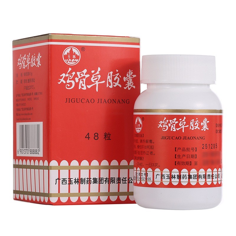 鸡骨草胶囊(玉林)包装主图