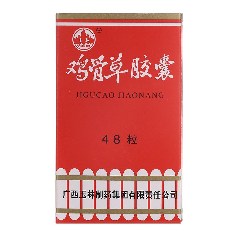 鸡骨草胶囊(玉林)包装主图