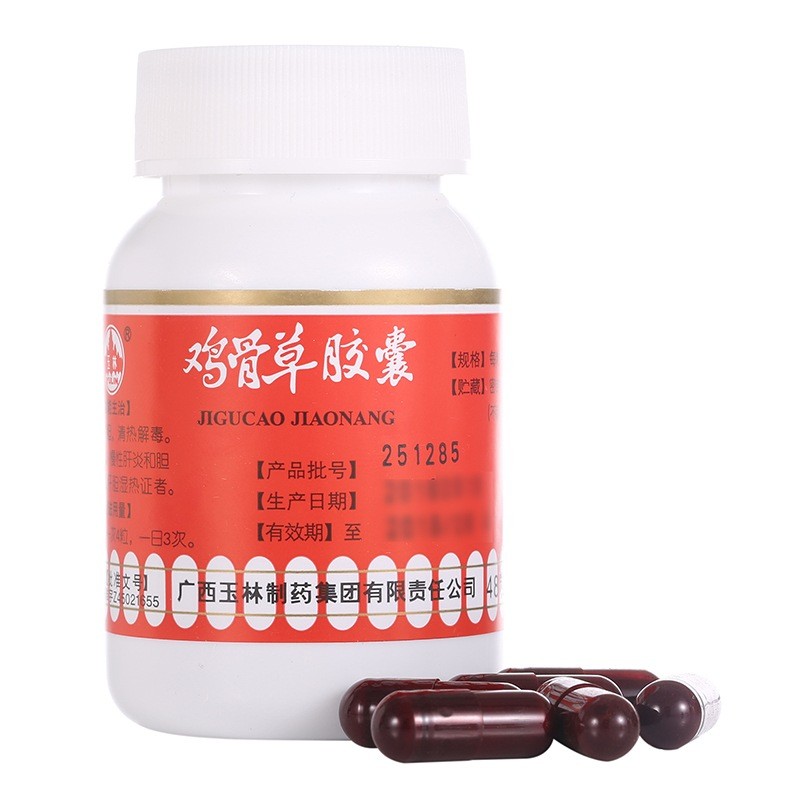 鸡骨草胶囊(玉林)包装主图