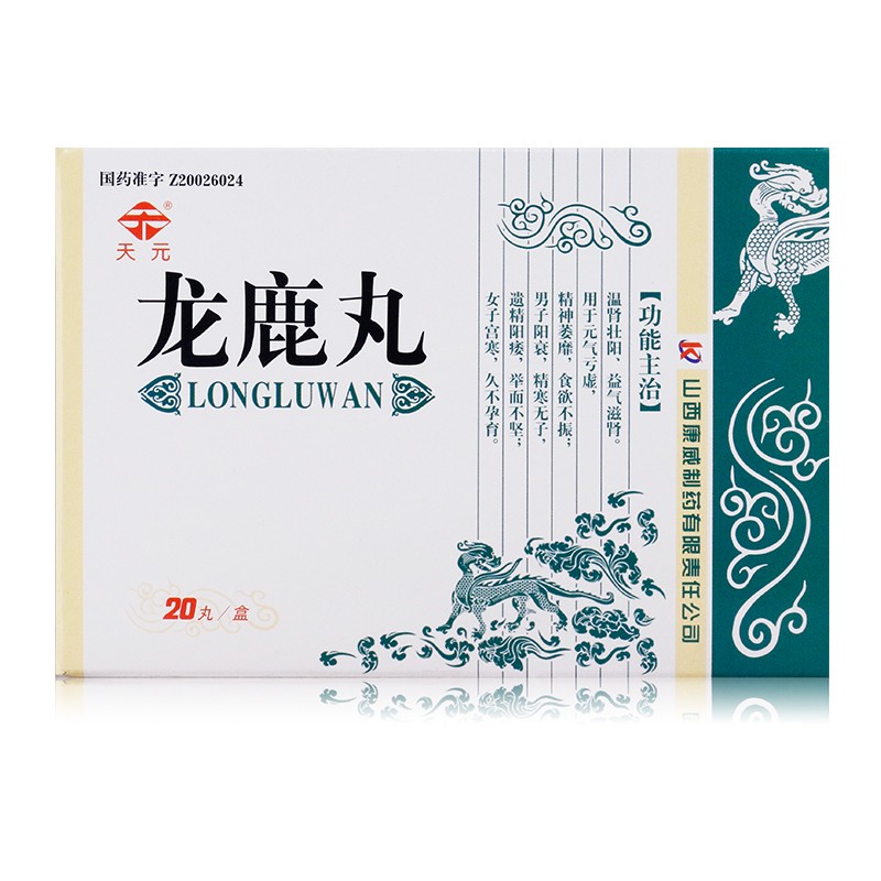 龙鹿丸(天元)包装主图