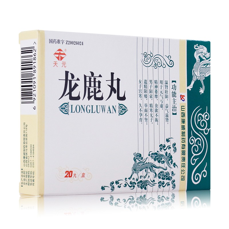 龙鹿丸(天元)包装主图