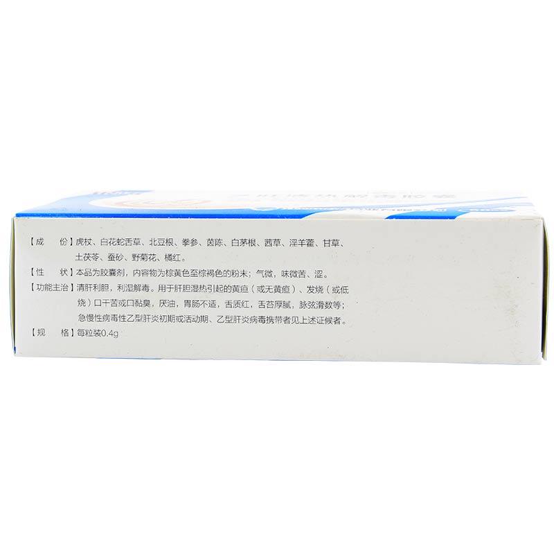 乙肝清热解毒胶囊(银涛)包装主图