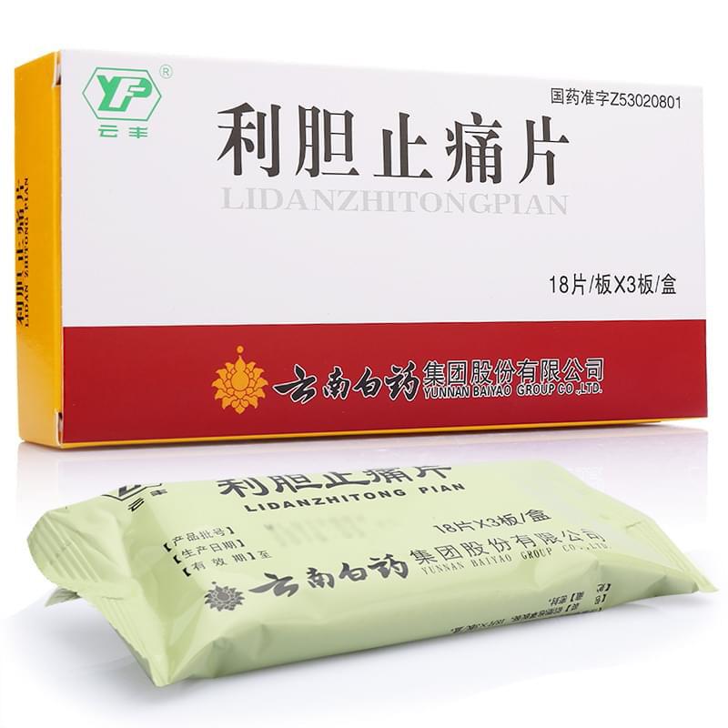利胆止痛片(云丰)包装主图