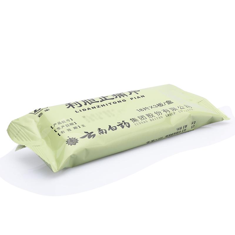 利胆止痛片(云丰)包装主图