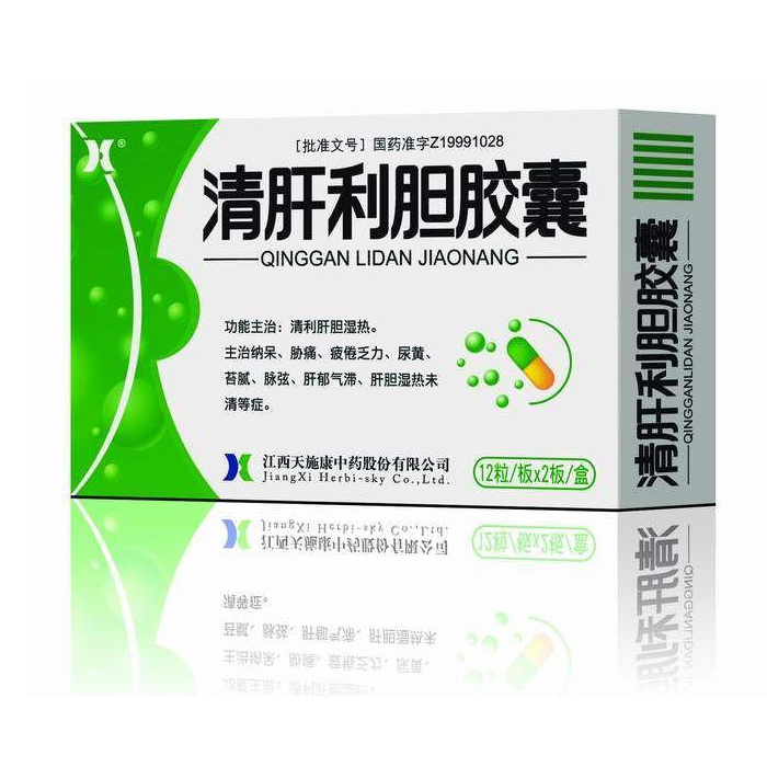 清肝利胆胶囊(清肝利胆胶囊)