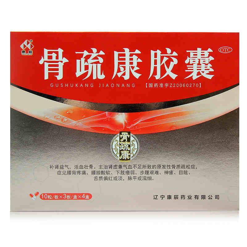 骨疏康胶囊(康辰)包装主图