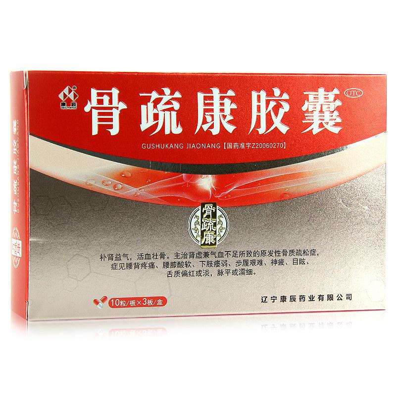 骨疏康胶囊(康辰)
