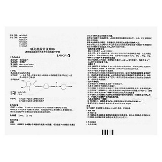 格列美脲片(亚莫利)包装主图