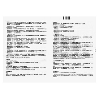 格列美脲片(亚莫利)包装主图