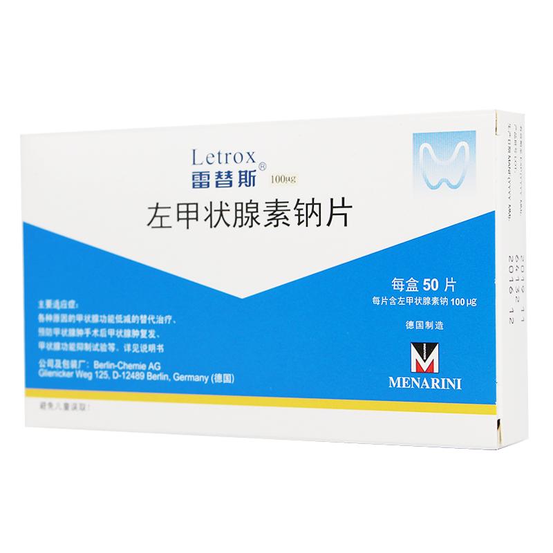 左甲状腺素钠片(雷替斯)