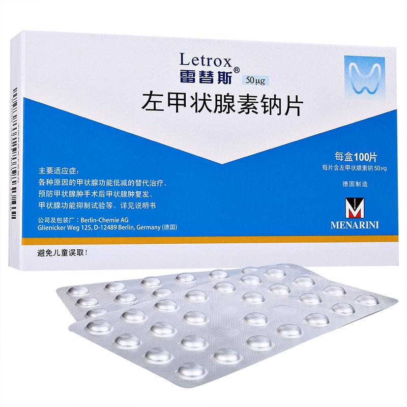 左甲状腺素钠片(雷替斯)包装主图