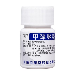 甲巯咪唑片(他巴唑)包装主图