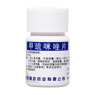 甲巯咪唑片(他巴唑)