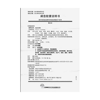 痫愈胶囊(致康)包装主图