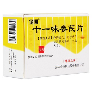 十一味参芪片(金盟)包装主图