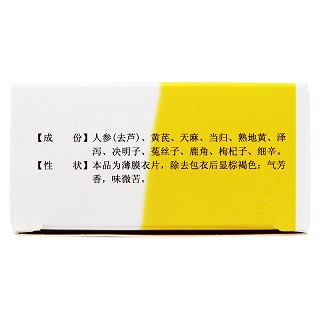 十一味参芪片(金盟)包装主图