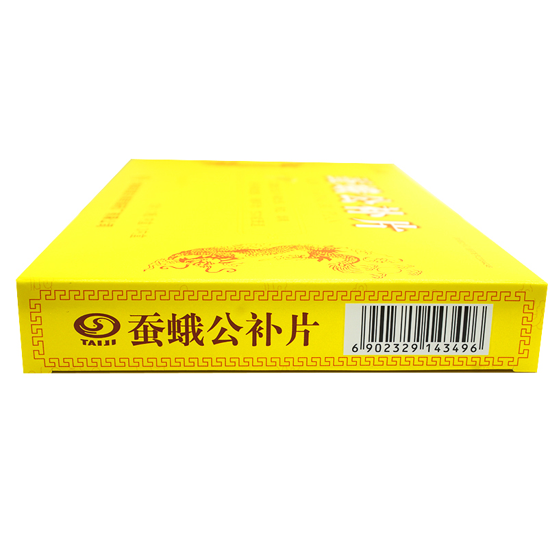 蚕蛾公补片(太极)包装主图