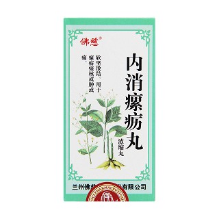 内消瘰疬丸(佛慈)包装主图