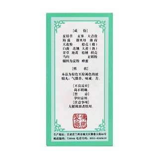 内消瘰疬丸(佛慈)包装主图