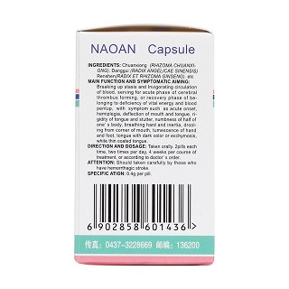 脑安胶囊(兆誉隆)包装主图