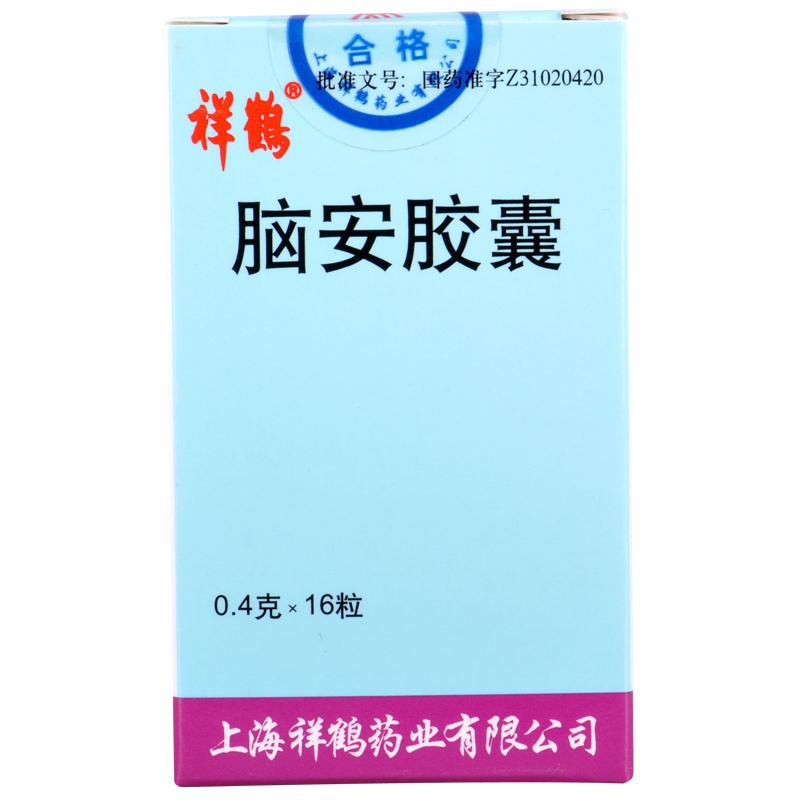 脑安胶囊(祥鹤)包装主图
