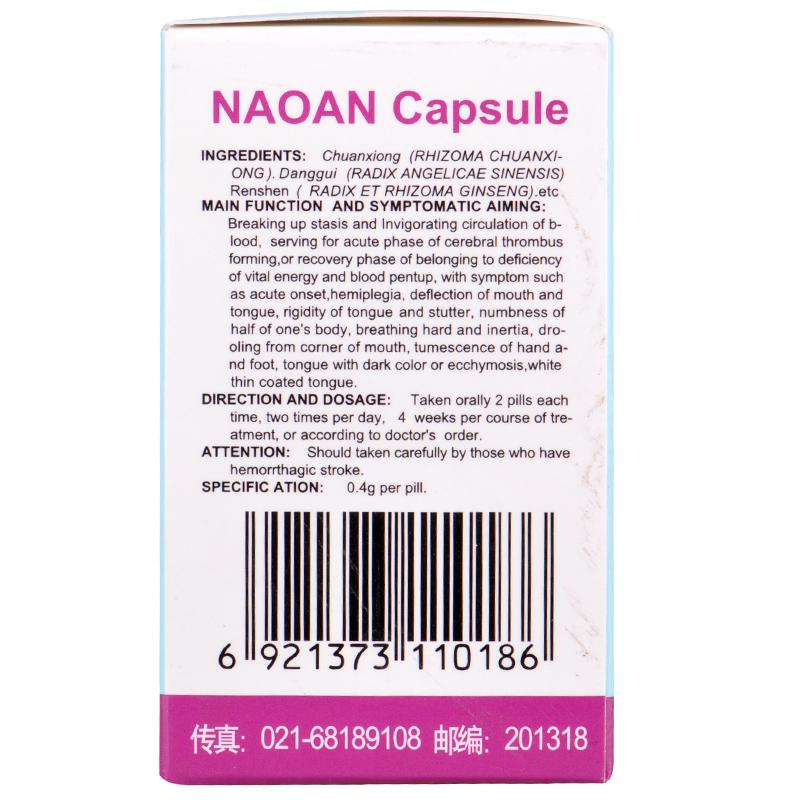 脑安胶囊(祥鹤)包装主图