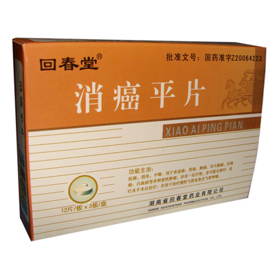 通关藤片（消癌平片）(得进)