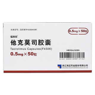 他克莫司胶囊(福美欣)包装主图