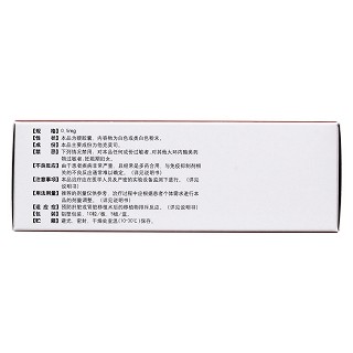 他克莫司胶囊(福美欣)包装主图