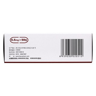 他克莫司胶囊(福美欣)包装主图