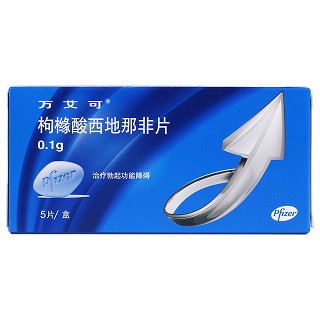 枸橼酸西地那非片(万艾可)