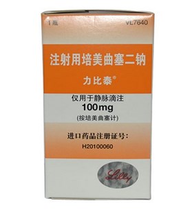 注射用培美曲塞二钠(力比泰)