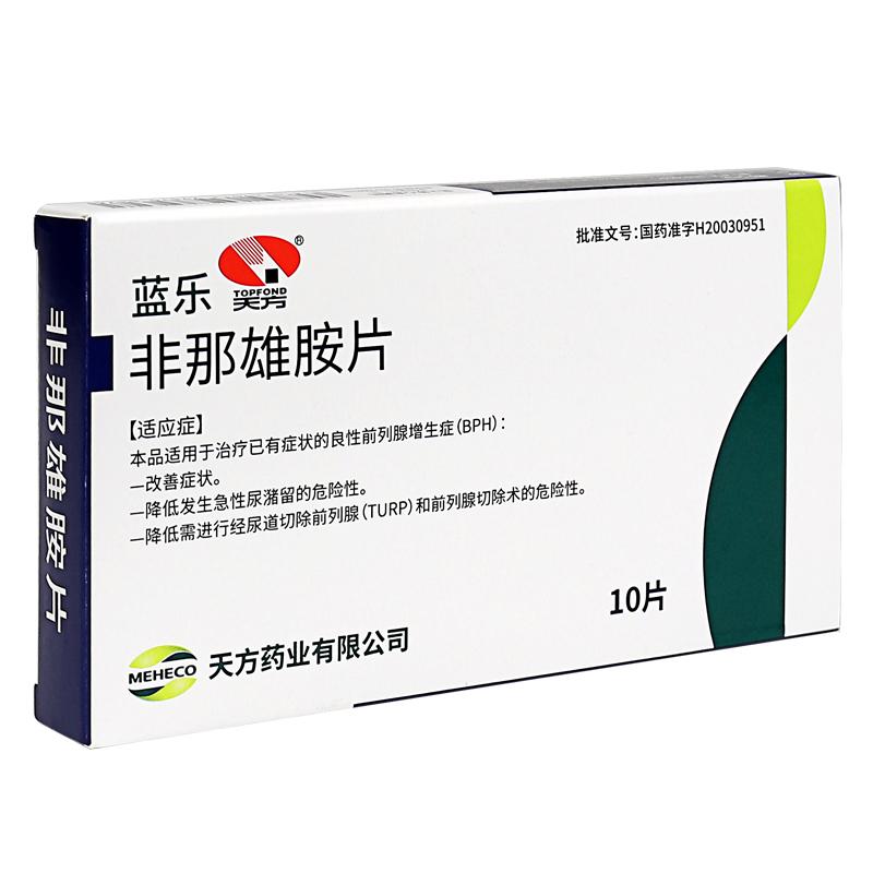 非那雄胺片(蓝乐)