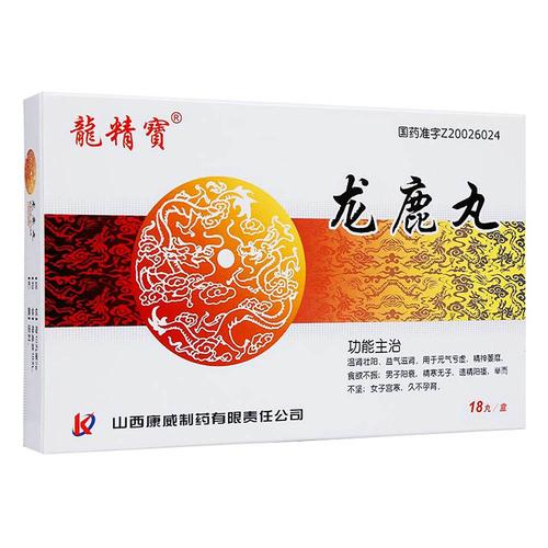 龙鹿丸(龙精宝)
