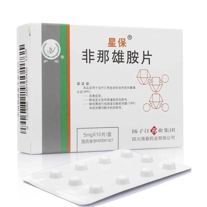 非那雄胺片(星保)包装主图