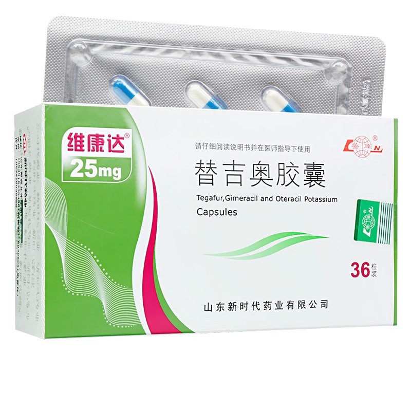 替吉奥胶囊(维康达)包装主图