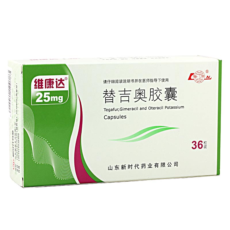 替吉奥胶囊(维康达)