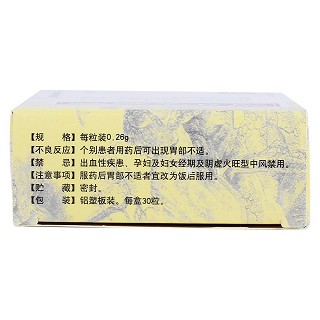 通心络胶囊(以岭)包装主图