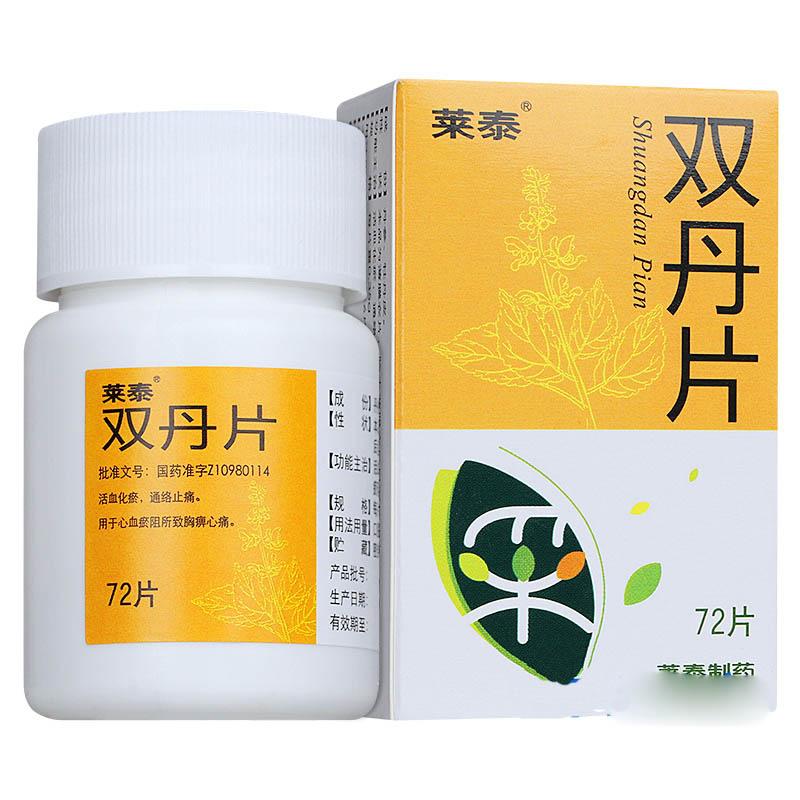 双丹片(莱泰)