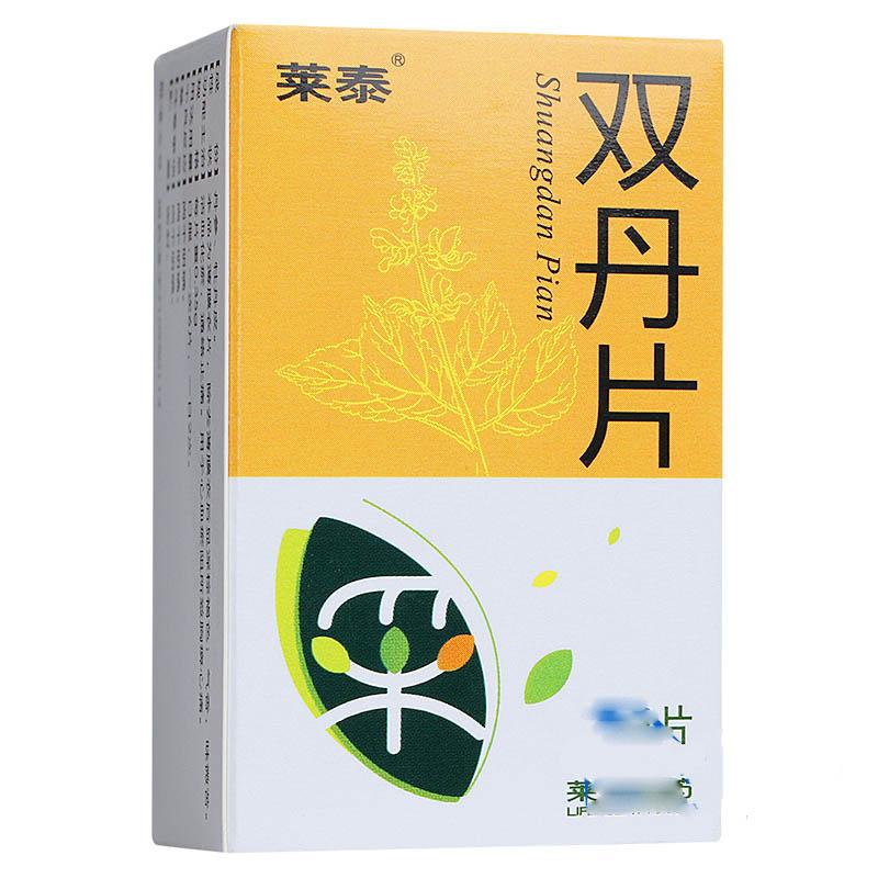 双丹片(莱泰)包装主图