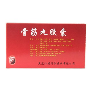 骨筋丸胶囊(济仁)包装主图