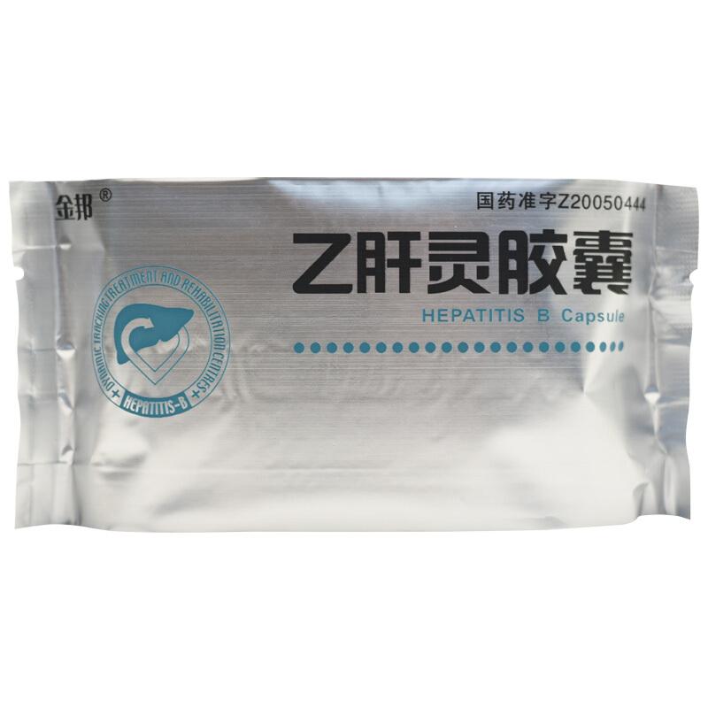 乙肝灵胶囊(草之楼)包装主图