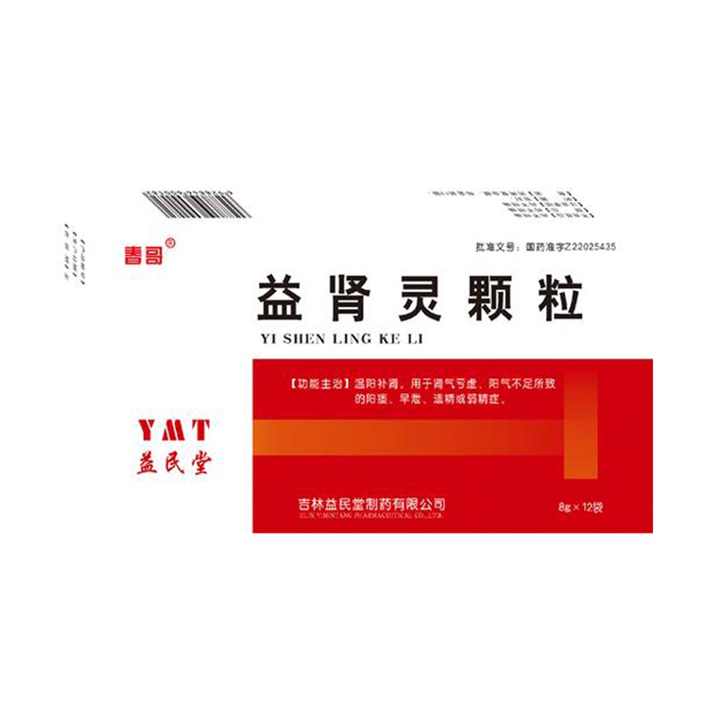 益肾灵颗粒(春哥)