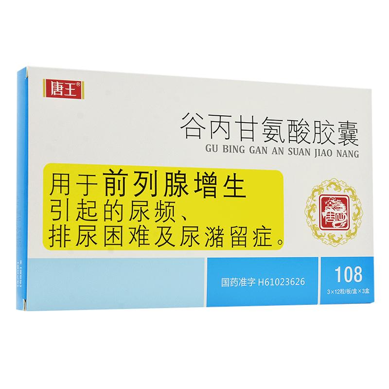 谷丙甘氨酸胶囊(唐王)包装主图