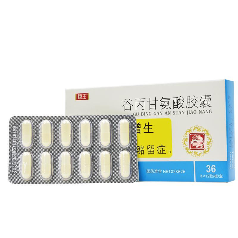 谷丙甘氨酸胶囊(唐王)包装主图